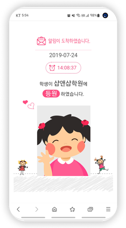 등원모습사진전송