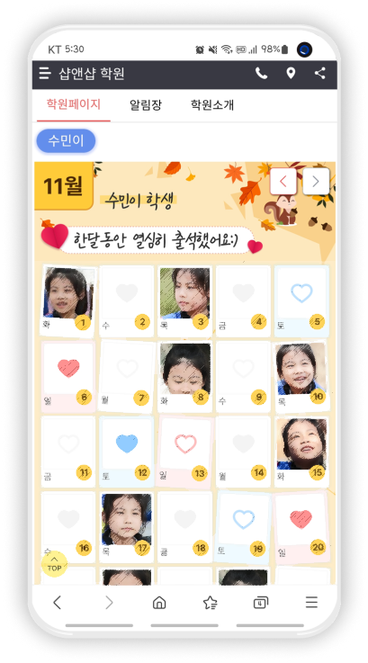한달앨범