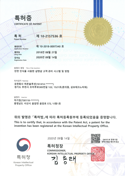 특허증1