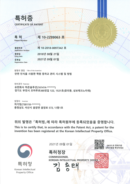 특허증3