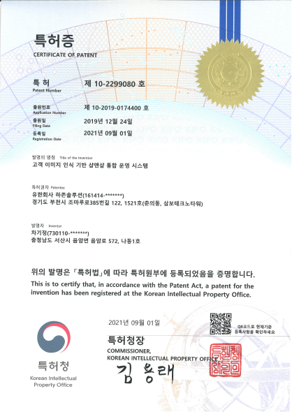 특허증4