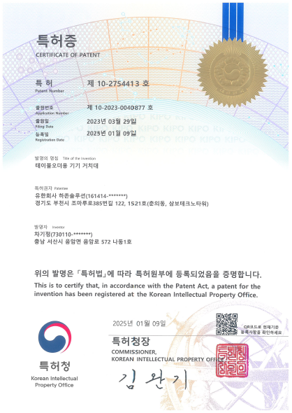 특허증5