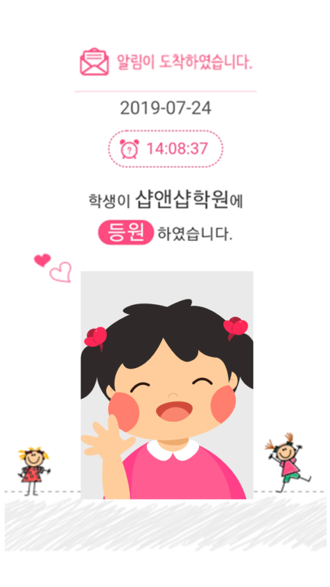 등하원 예시 사진