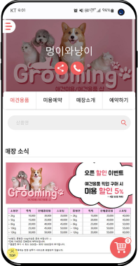 온라인몰 예시-2