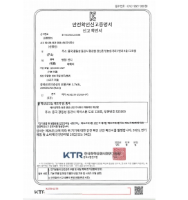 KC인증