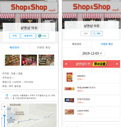 기본 제공 홍보용 웹페이지 사진
