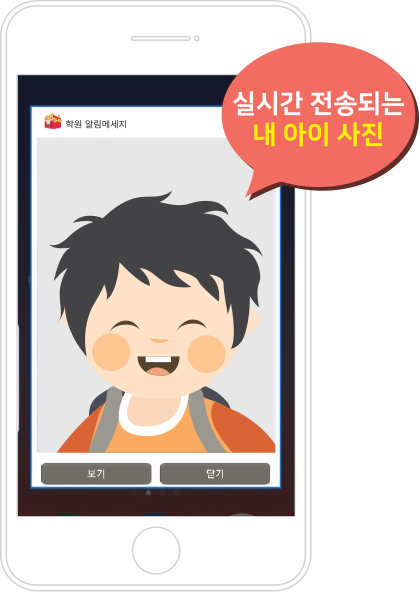 아이 얼굴 사진 푸시 팝업