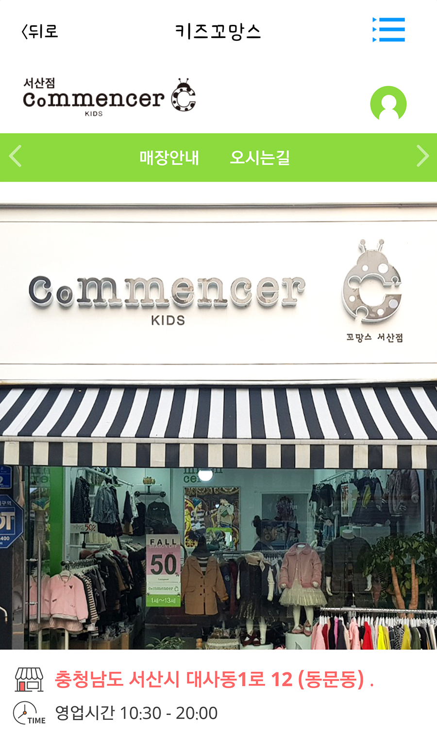 매장별 쇼핑몰 이미지01