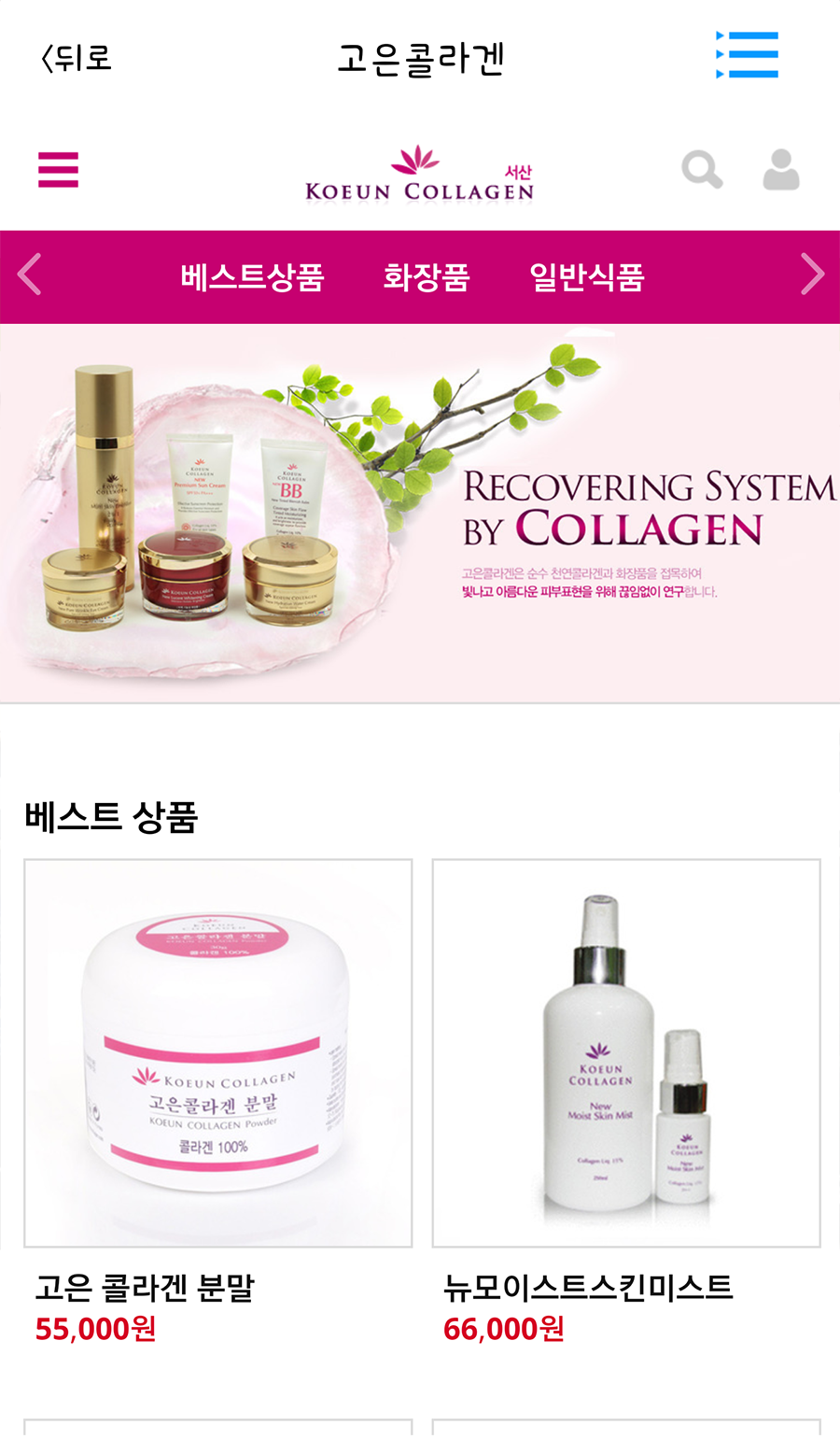 매장별 쇼핑몰 이미지02
