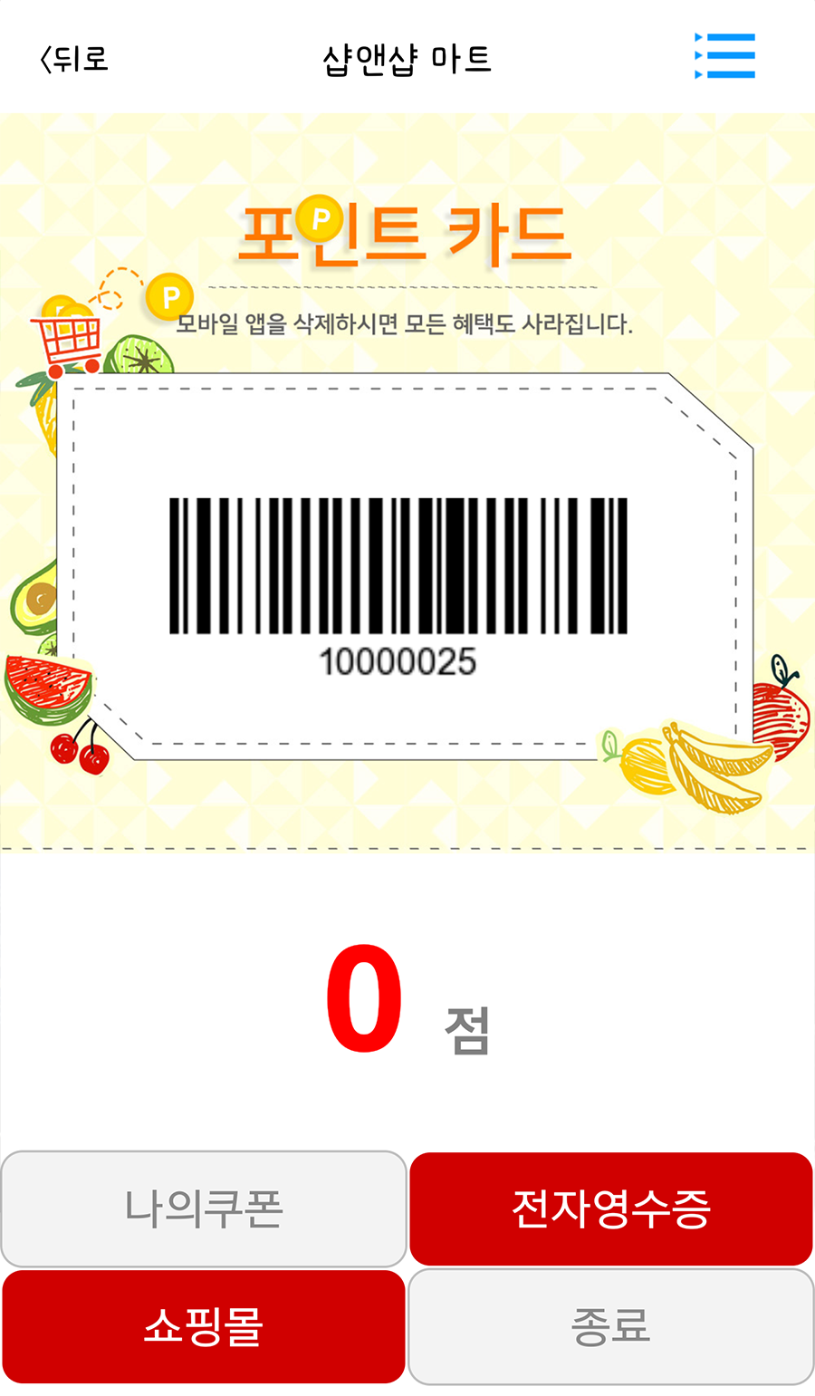 매장별 쇼핑몰 이미지04