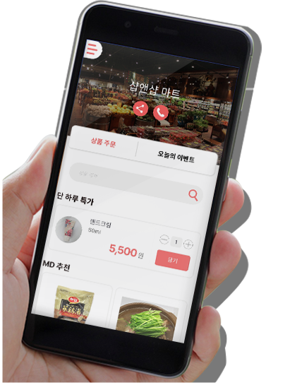휴대폰에서 본 미니샵사진