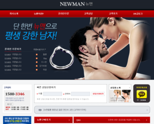 뉴맨 (반응형)