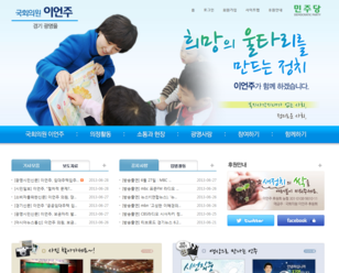 국회의원 이언주 (맞춤)